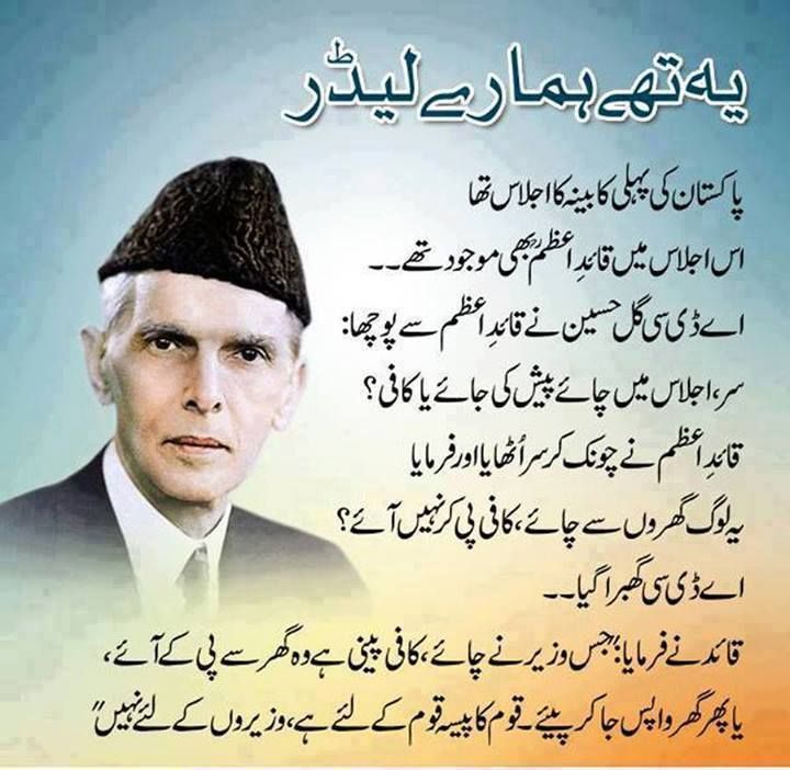1203 zps3vrk3wso - Quaid e Azam Mohammad Ali Jinnah 11 September