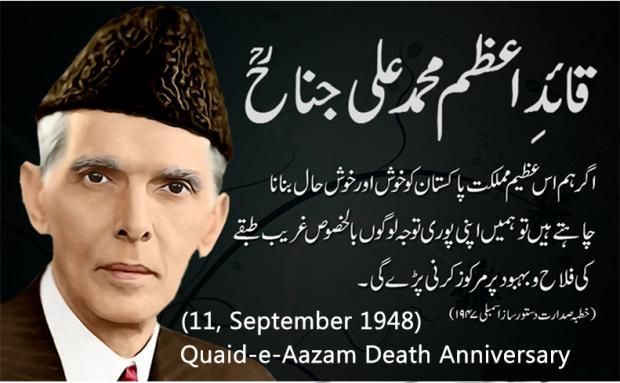1204 zpsjwylv5sp - Quaid e Azam Mohammad Ali Jinnah 11 September