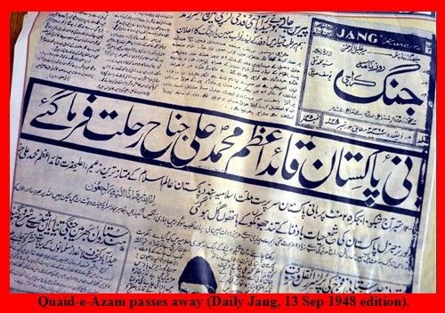 1205 zpsimblrmka - Quaid e Azam Mohammad Ali Jinnah 11 September
