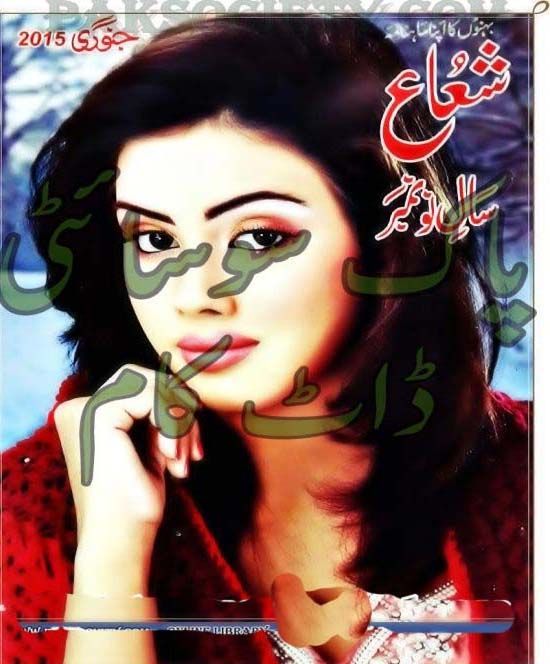 Shuaa Digest January 2015 Free Download zps574e42ac - Shuaa Digest January 2015