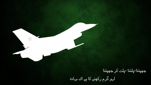 paak zps3n5qpxzy - ~ Happy Defence Day ~